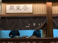 -顾乡私房菜(金沙天街店)