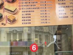 -沈大成(南京东路店)