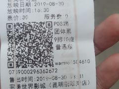 -完美世界影城(昆明翡翠湾店)