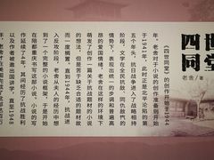 -老舍旧居