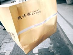 -鲍师傅糕点(春熙路店)