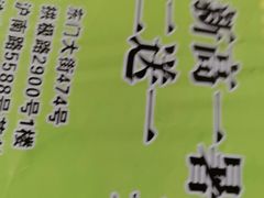 -三叶眼镜城批发市场(上海火车站店)