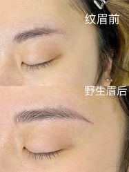 -OnFaer.纹眉半永久无创洗眉