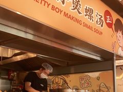 -小螺大作·螺蛳粉火锅(林和西店)