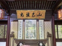 -惠山古镇·寄畅园