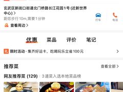 -四川老牛麻辣烫(北门桥店)