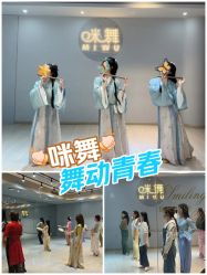 -MiWu咪舞舞蹈塑形中心
