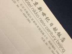 -北京新世纪饭店(动物园地铁站店)