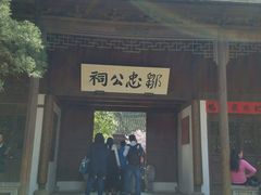 -无锡惠山寺