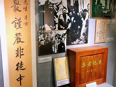 -上海蔡元培故居陈列馆