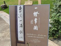 -中国茶叶博物馆(双峰馆区)