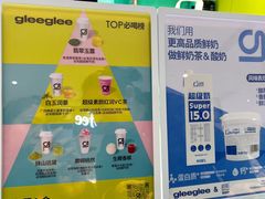 -gleeglee乐溢亦茶(合生汇店)