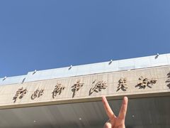 -嘉峪关城市博物馆