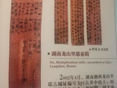 -长沙简牍博物馆