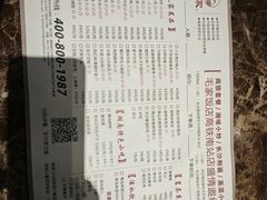 -毛家饭店(长沙南站店)