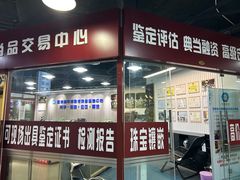 -华联古玩城(华联商厦店)