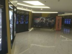 -中影国际影城(东方新天地CINITY店)