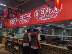-神伙烧烤(南坪总店)