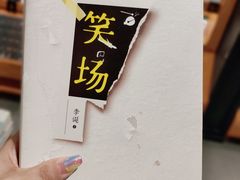 -西西弗书店&矢量咖啡(凯德晶萃广场店)