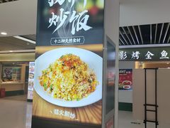 -晓淮山·扬州早茶·淮扬菜(龙阳广场店)