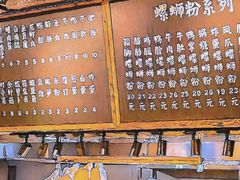 -螺小胖柳州螺蛳粉(钟楼总店)
