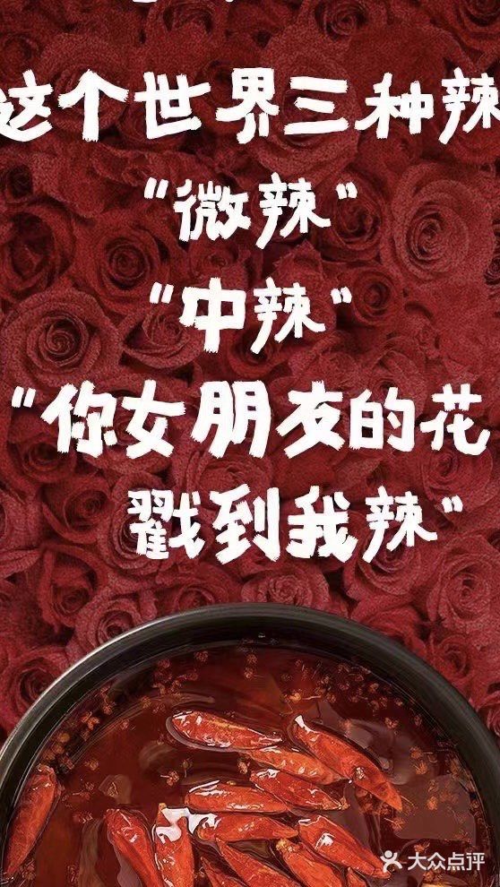鲜花哪有火锅香….💐