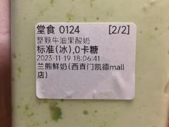 -兰熊鲜奶(西直门凯德mall店)