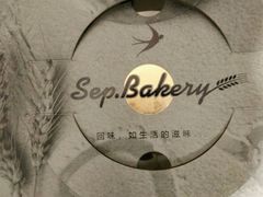 -九月生活(新市街店)