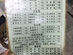 菜单-沙溪兄茶餐厅