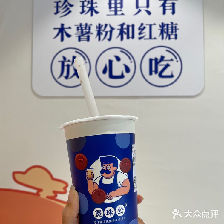 这家的老红糖珍珠奶茶🧋真的好好喝呀！