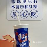 这家的老红糖珍珠奶茶🧋真的好好喝呀！
