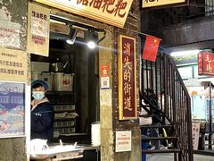 -长沙文和友(海信广场店)