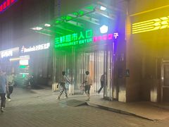 -世纪家家福生活广场(和义店)