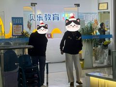 -贝乐少儿英语·全外教(滨江中心)