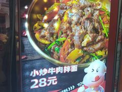 -阿当·小炒牛肉面(人广店)