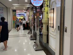 门面-吉旺港式餐厅(南方商城店)