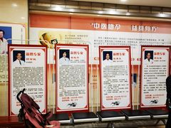 -益群国医堂·针灸推拿中心