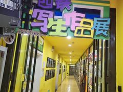 -杨梅红艺术教育(凤城教学中心)