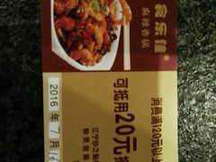-食乐佳麻辣香锅(森林摩尔商业街区店)