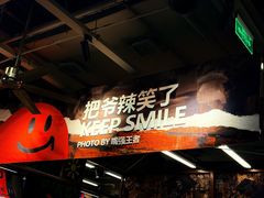 -老三样·旧食新味(绿地店)