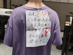 -马记伊源斋涮肉·清真菜(潘家园古玩市场店)