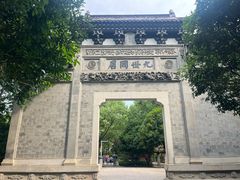 -江南第一家