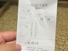 -人民公社大食堂(顺义总店)
