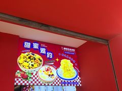 -串妹花式冰粉(乐山总店)