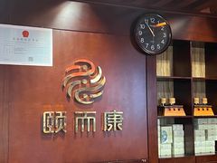 -颐而康按摩(八一桥总店)