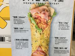 菜单-2颗鸡蛋煎饼(北京路天河城店)