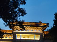 -千佛山风景名胜区