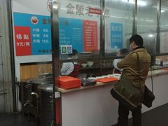 -金陵老丁家馄饨