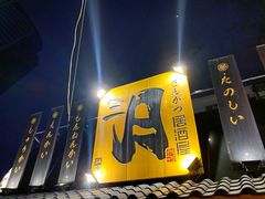 -三月居酒屋(青年大街店)