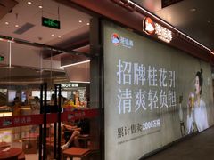 -布吉佳兆业广场